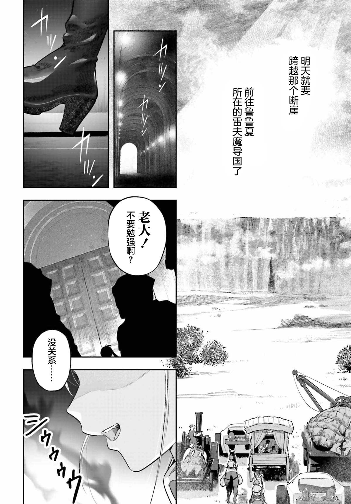 第39话3