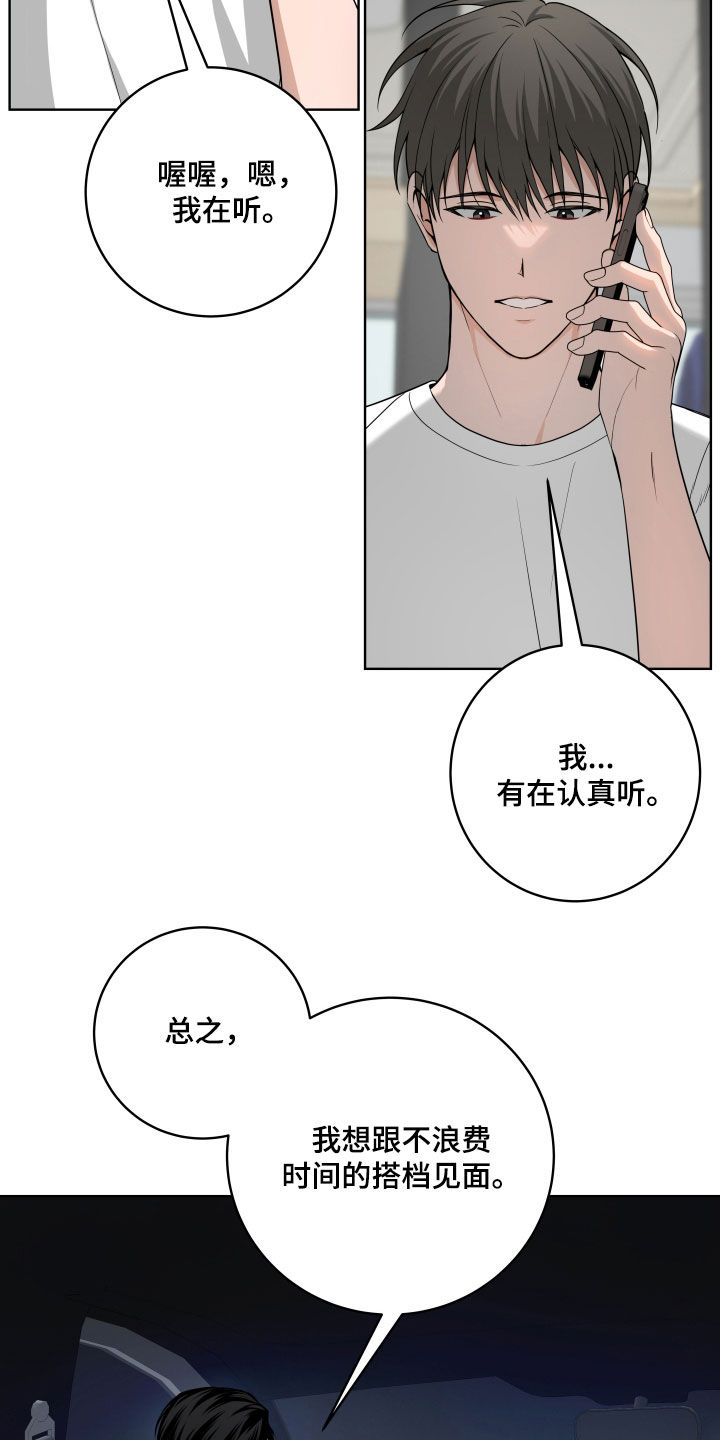 第68话6