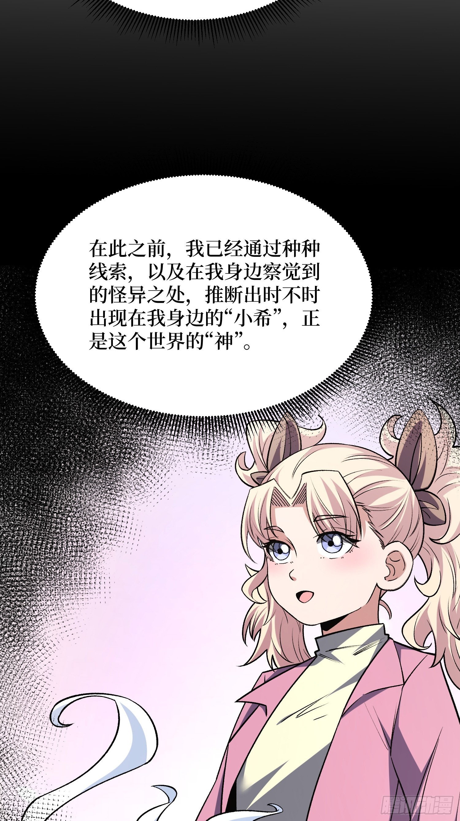 第280话故人之女的求救2