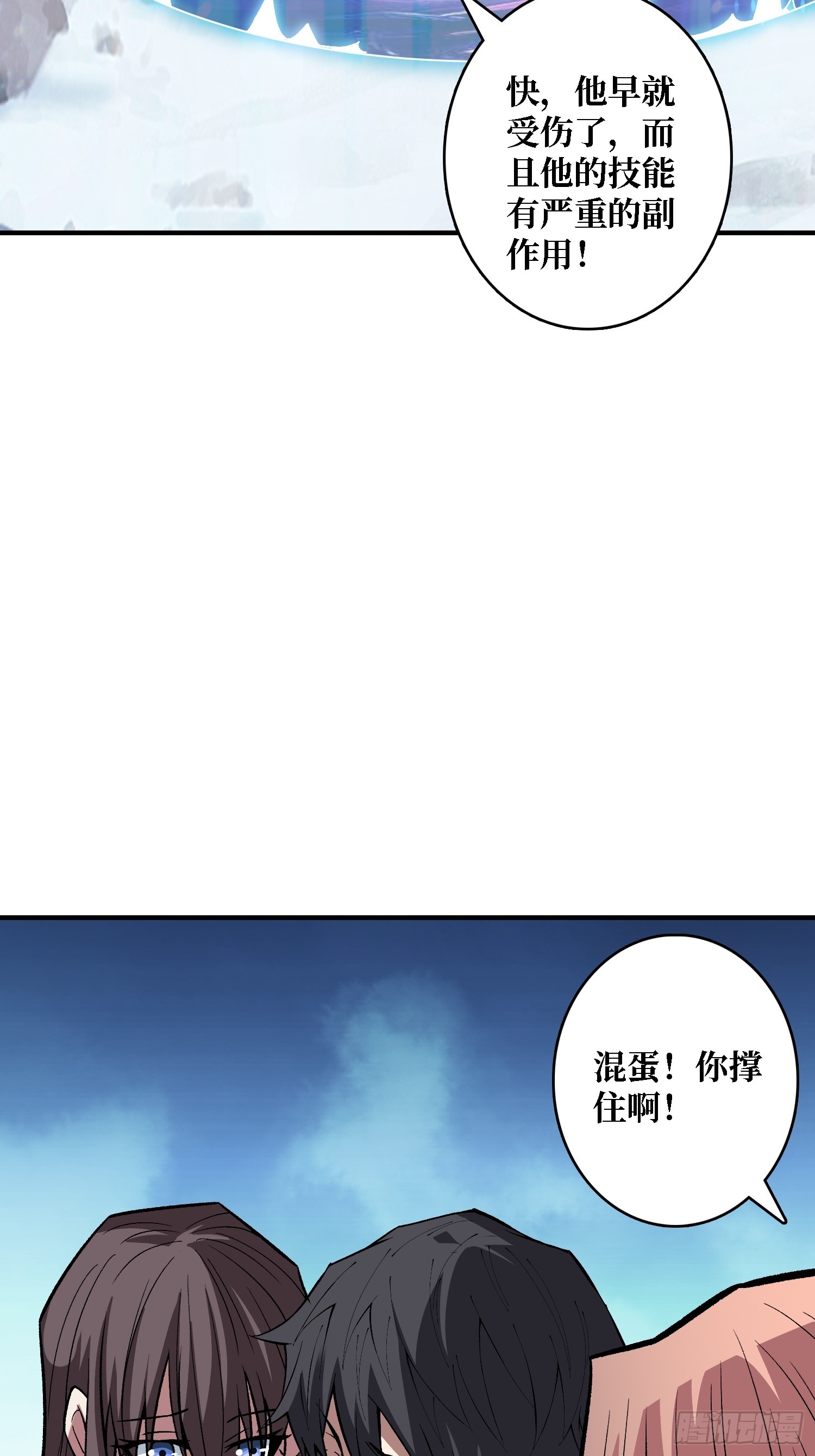 第275话世界之巅3