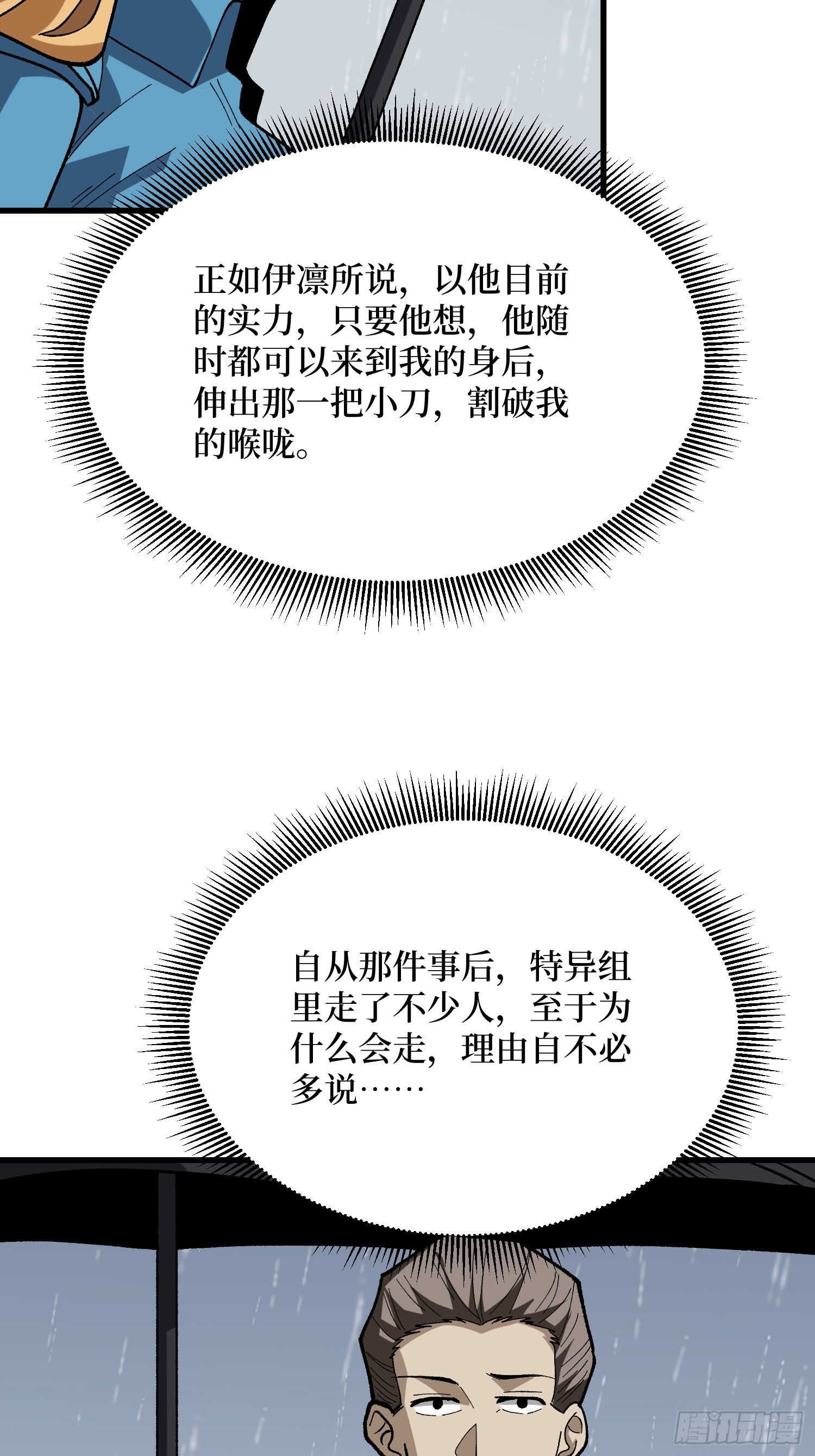 第278话神的来信2