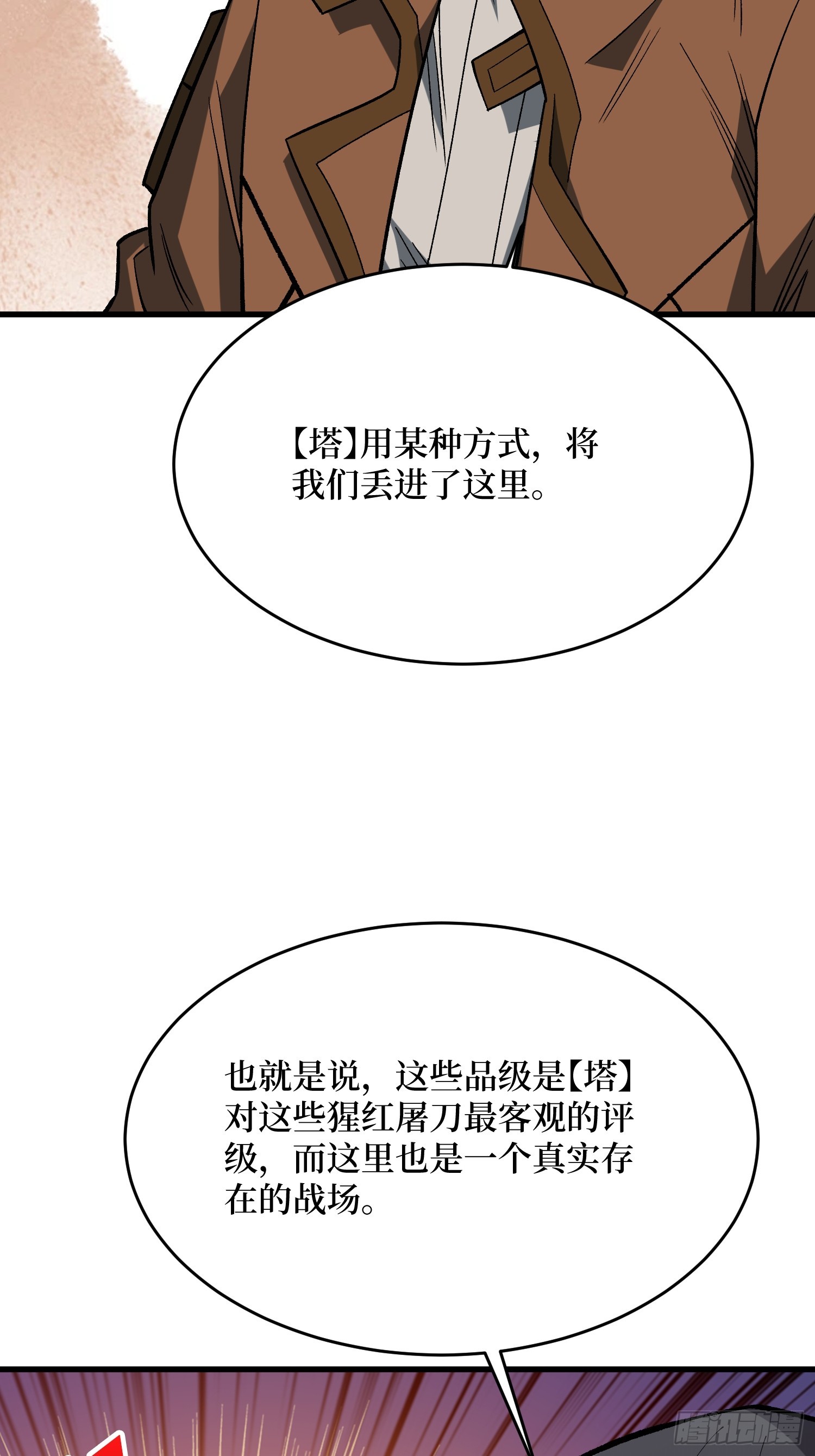 第283话愿大地母亲庇佑你8