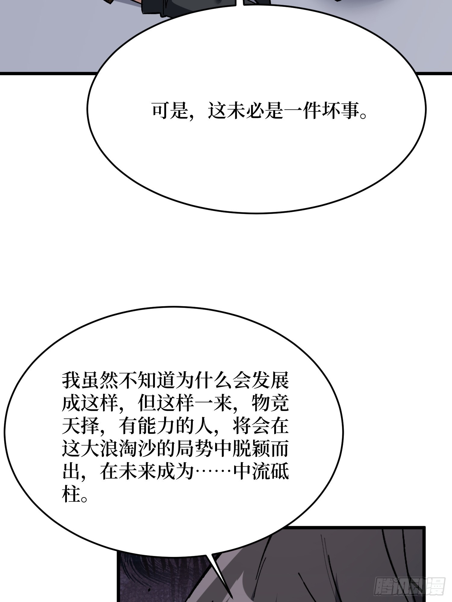 第280话故人之女的求救0