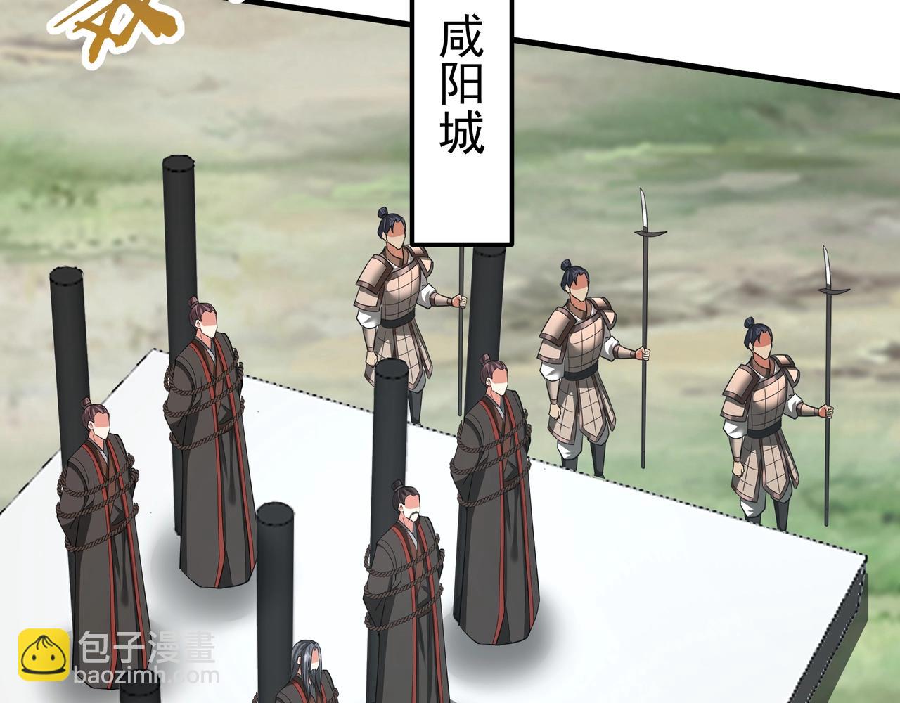 第187话营救秦始皇！我大秦嬴祁回来了！6