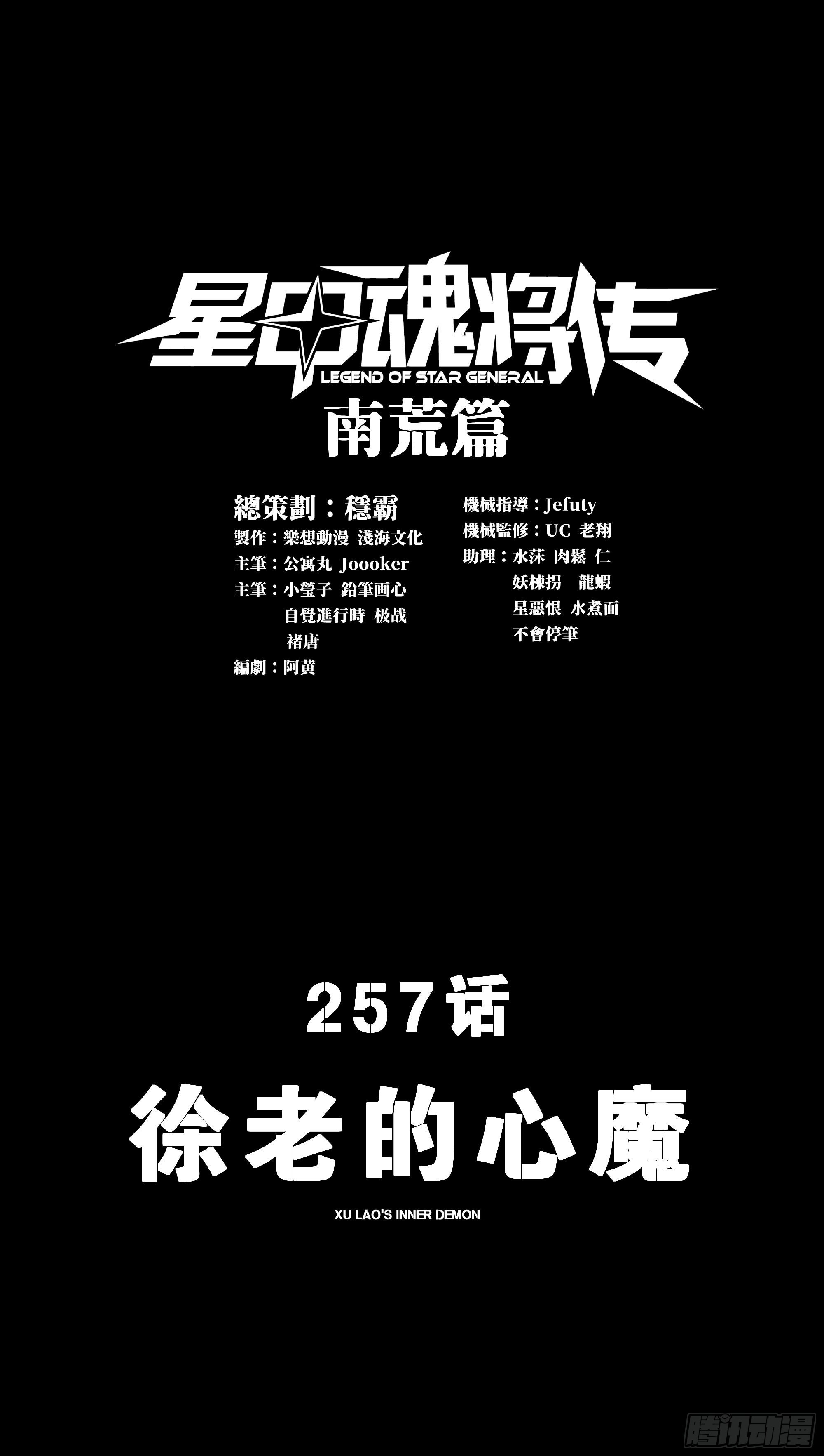 257徐老的心魔0