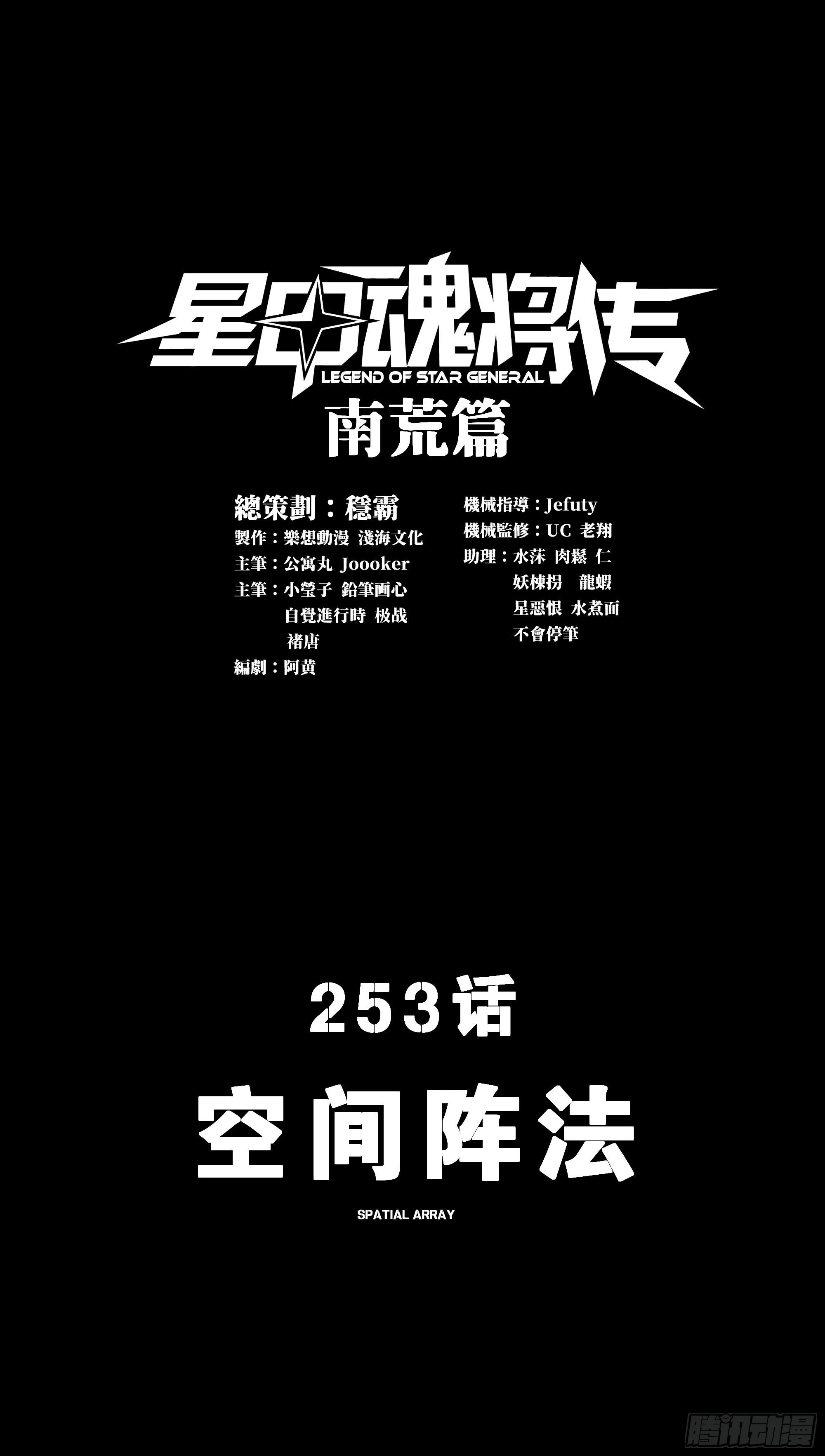 253空间阵法0