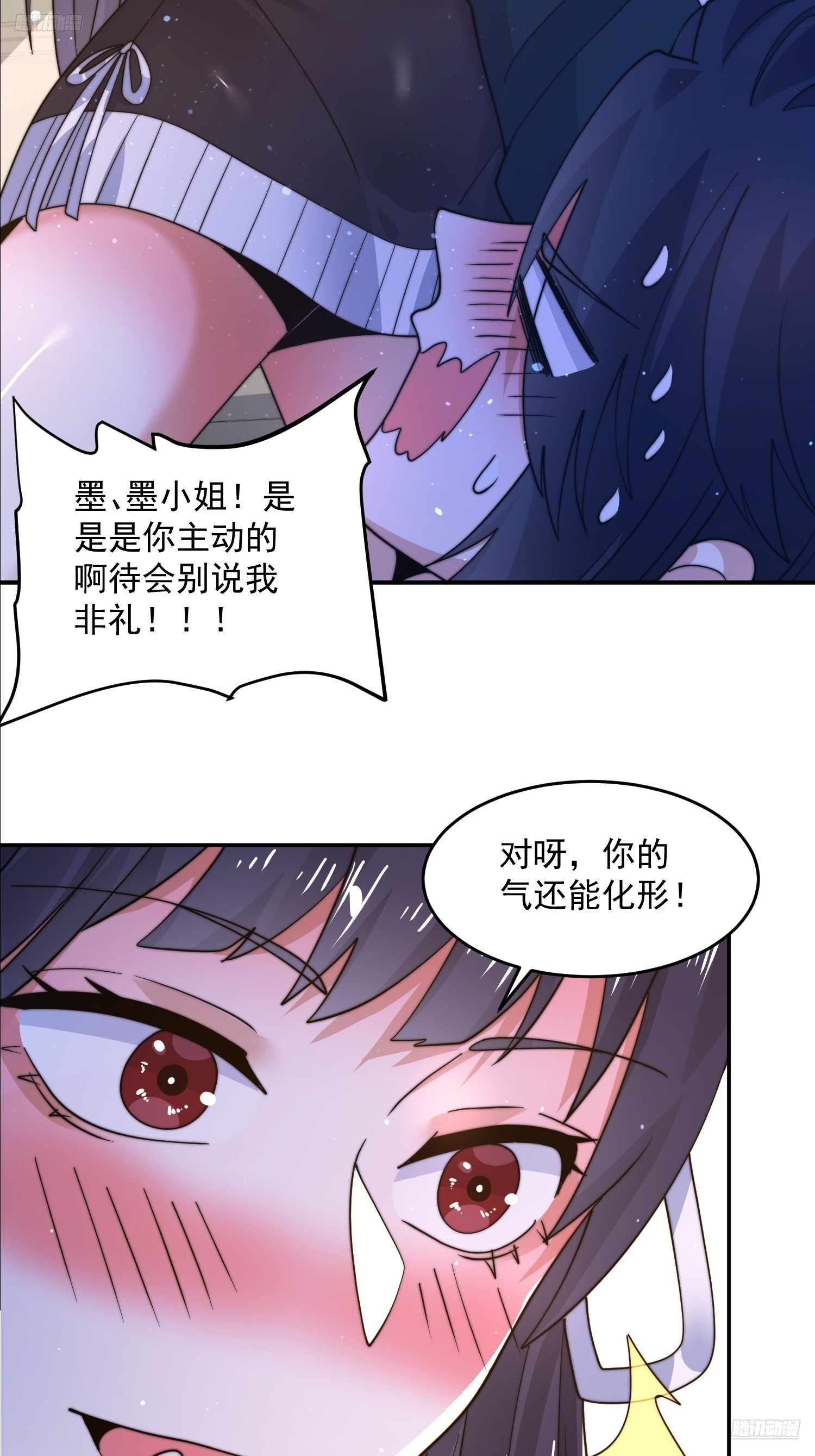 第223话鸡你太美？！？6