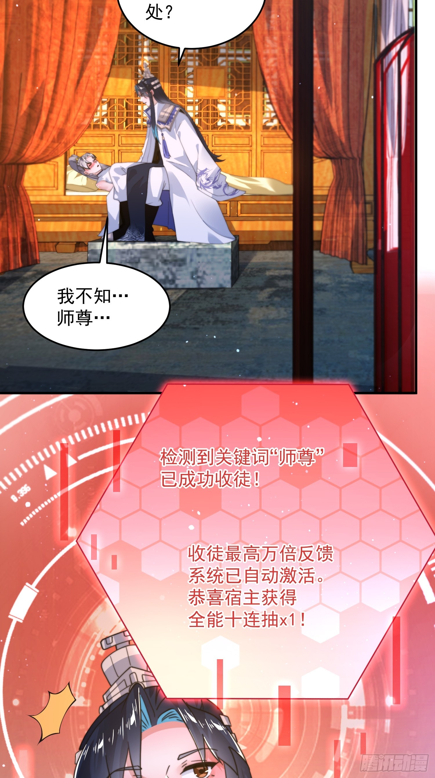 第229话南皇狗贼纳命来！！4