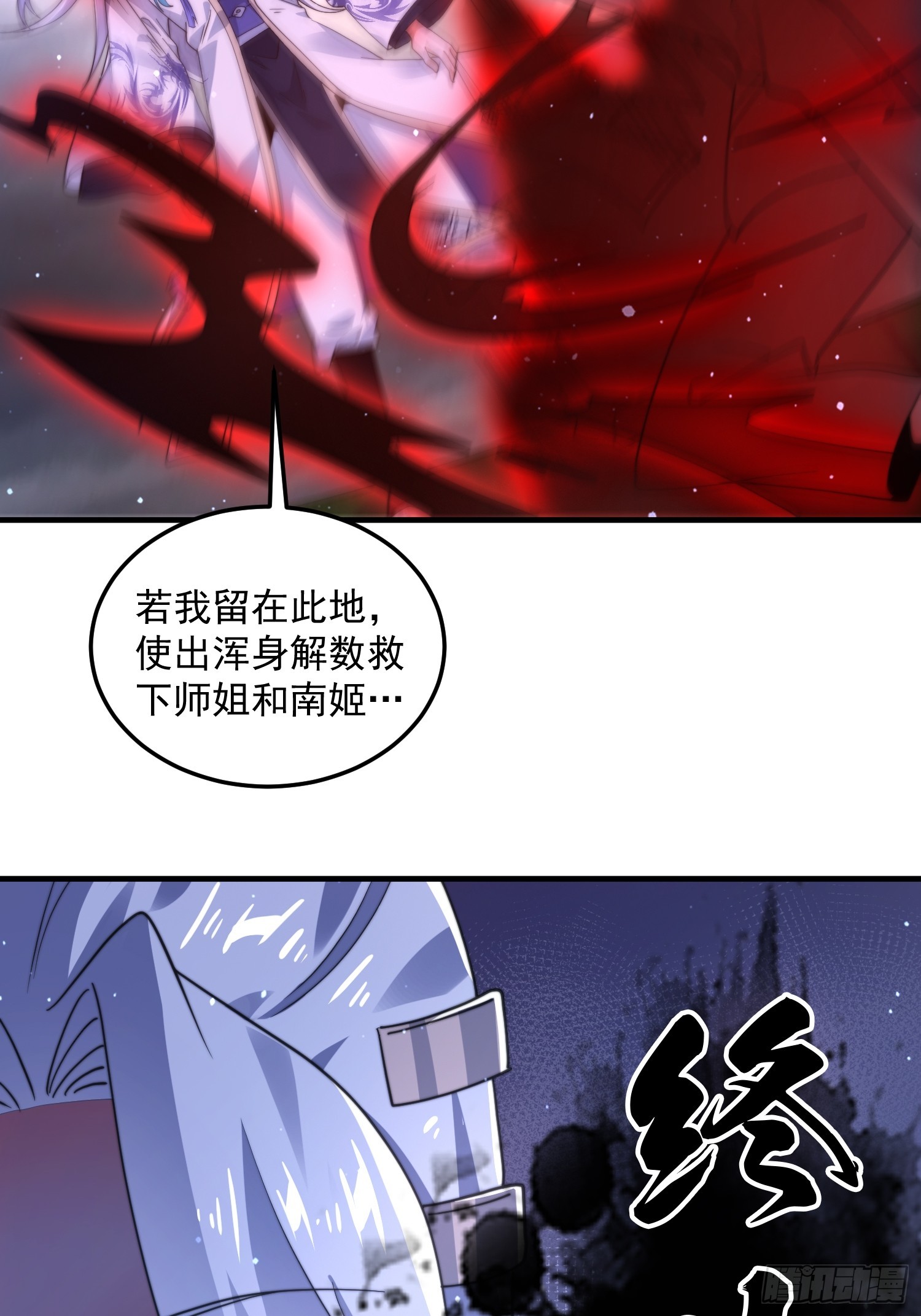 第230话梦醒！步入渡劫境界3