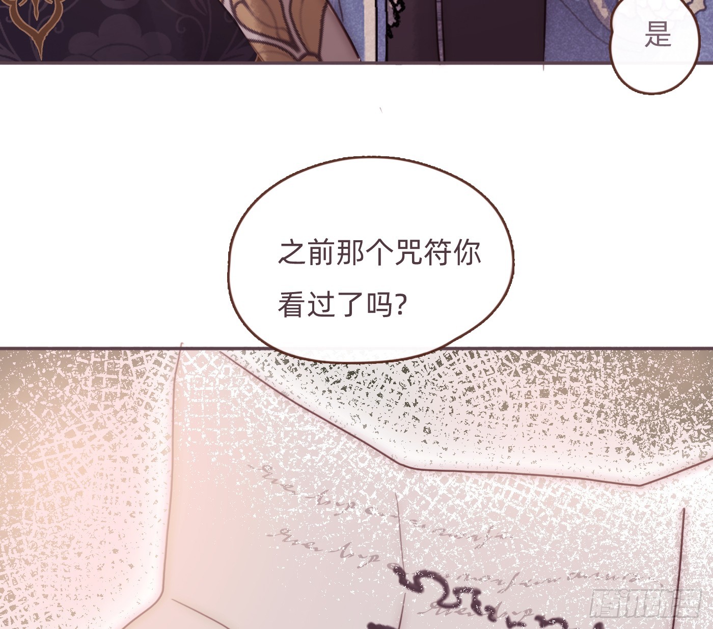 Ch.204怀表6