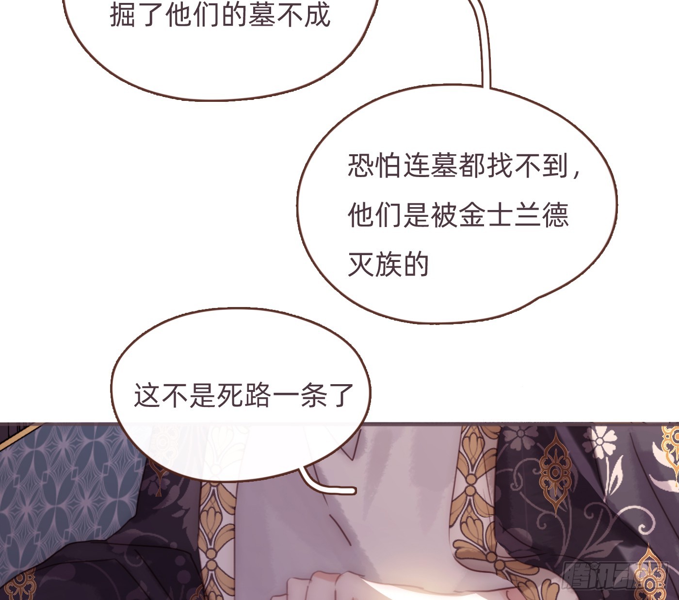 Ch.204怀表4