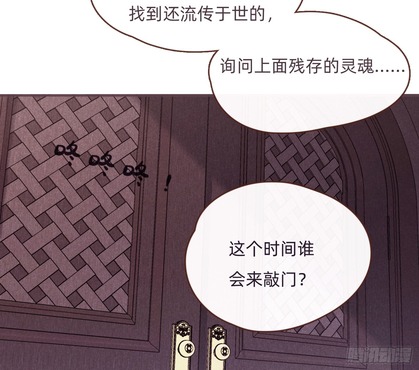 Ch.204怀表6