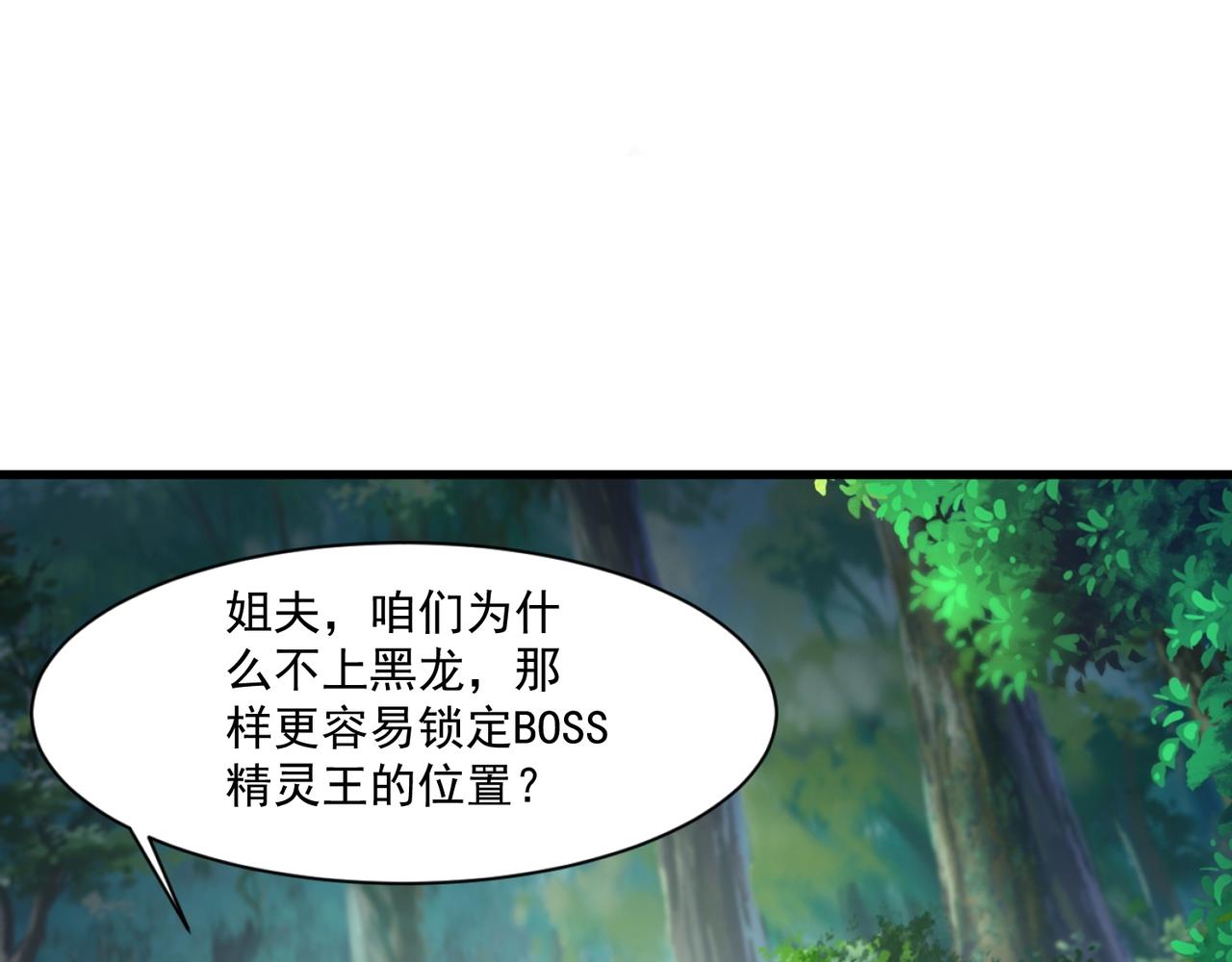 第151话精灵之地！危机四伏！7