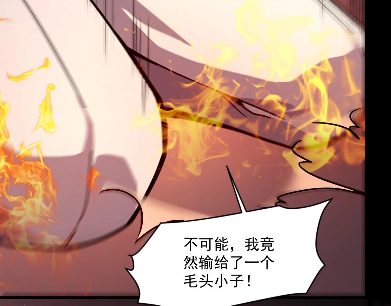 第150话麦克斯战败，第十八层即将开启！4