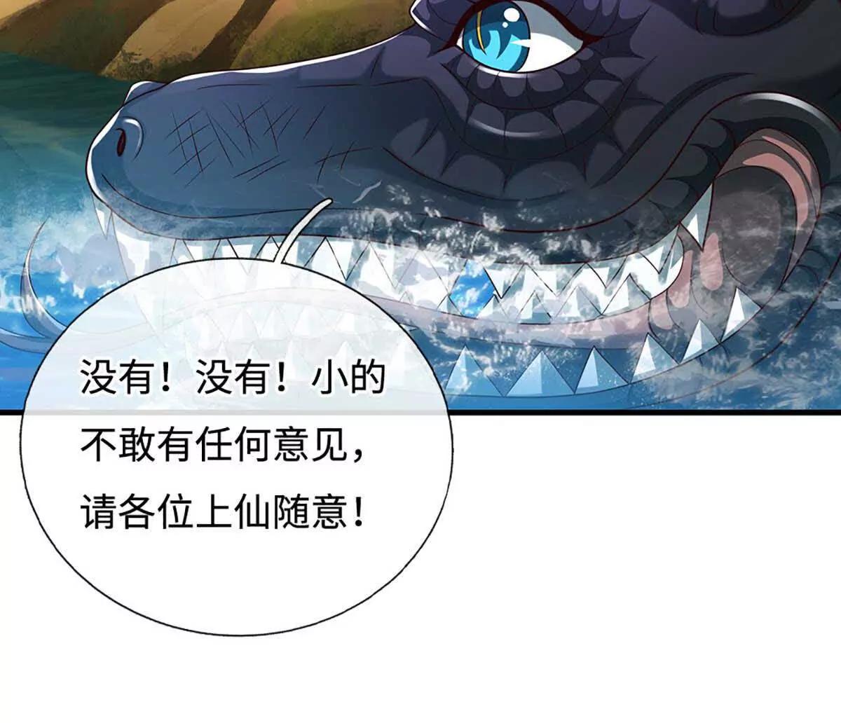 第230话弄巧成拙，误放魔珠7