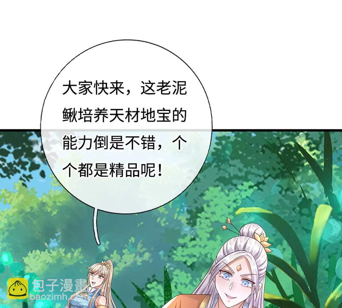 第230话弄巧成拙，误放魔珠8