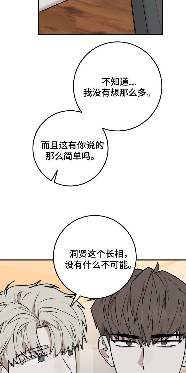 第49章：落选4