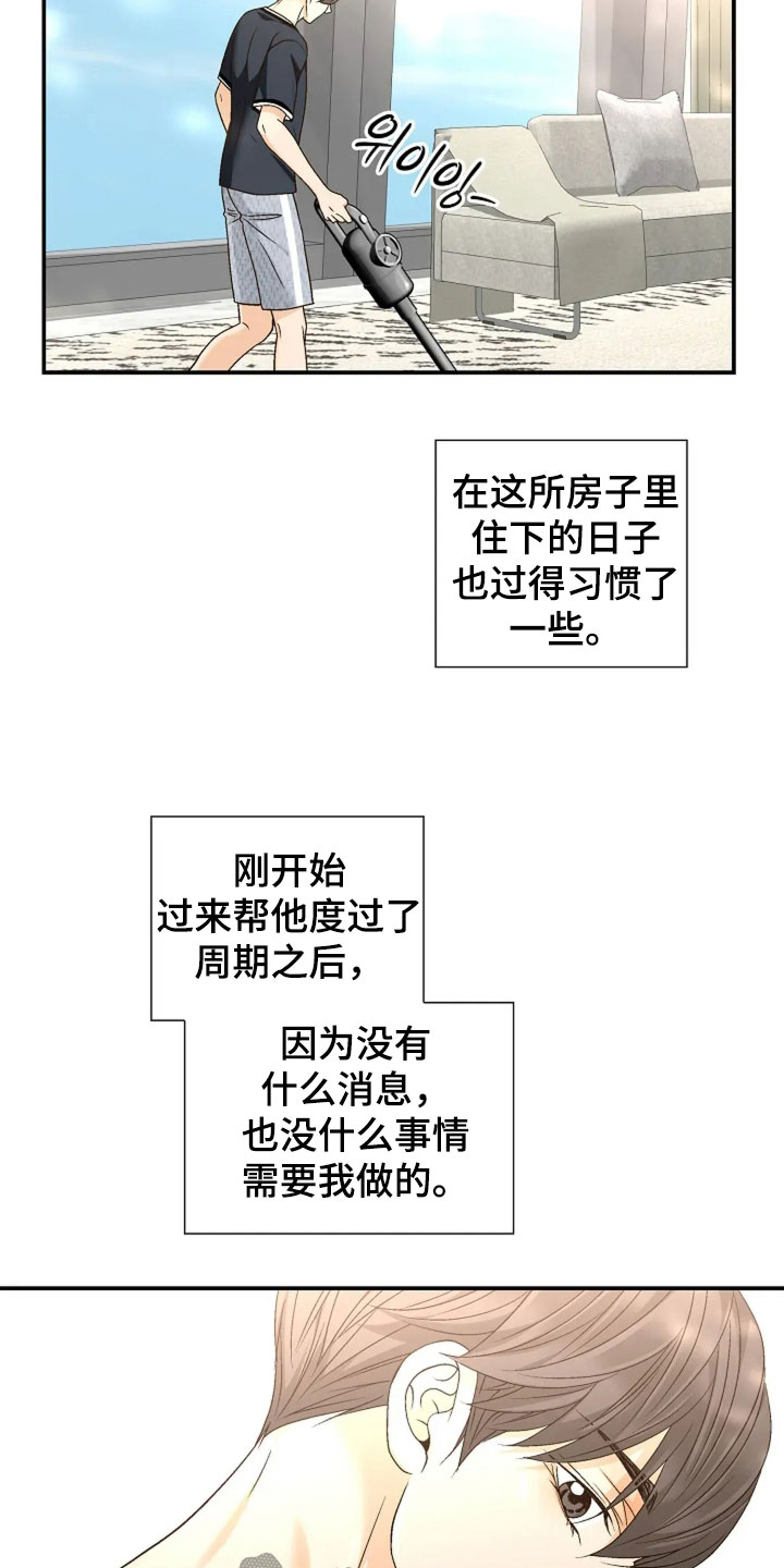 第43章：不敢想象4