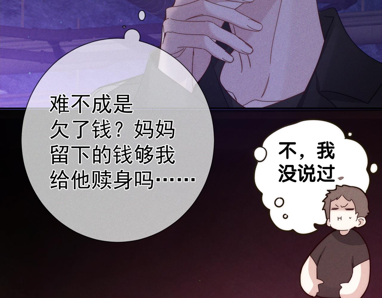 第195话：接客?2