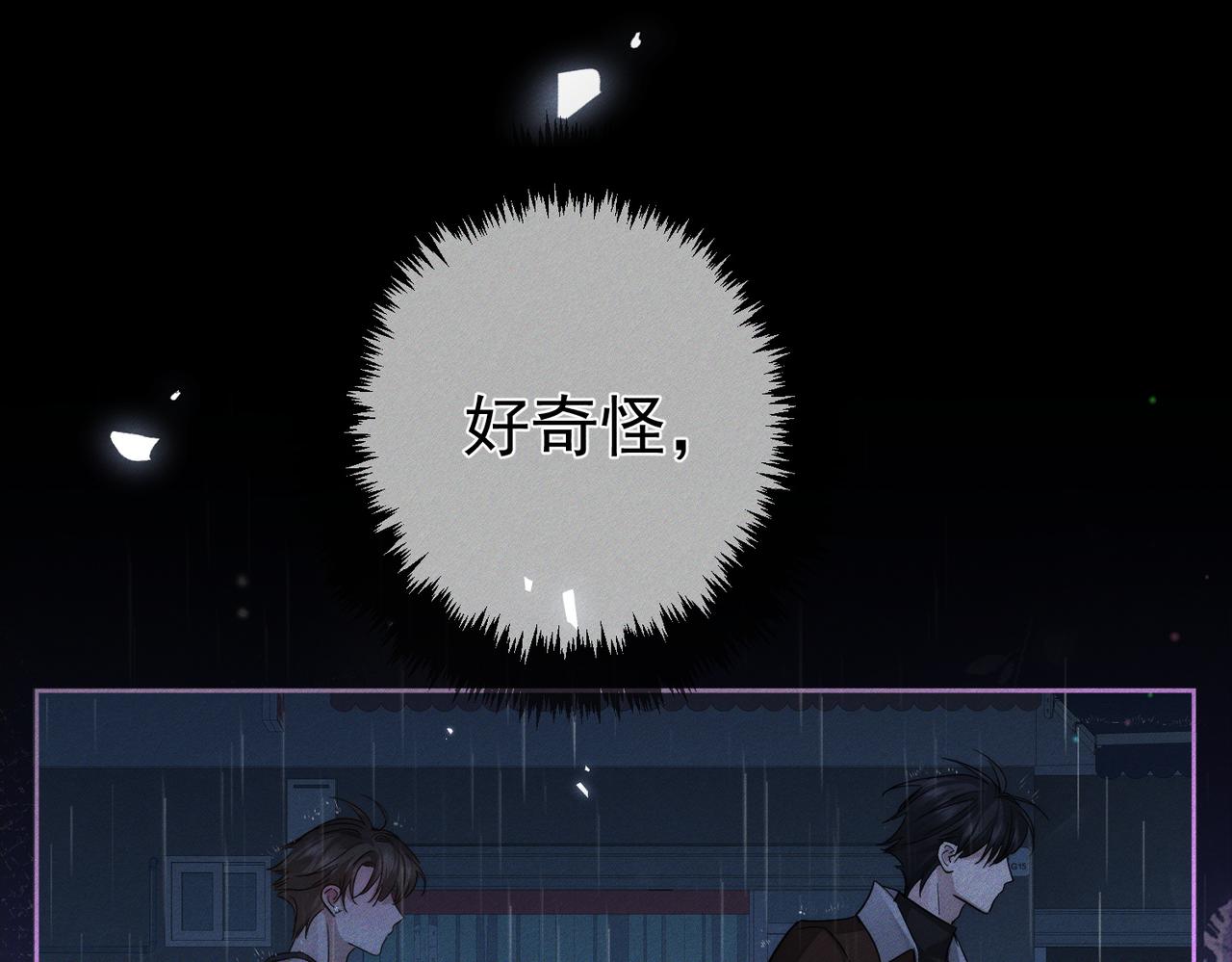 第198话：躲雨5