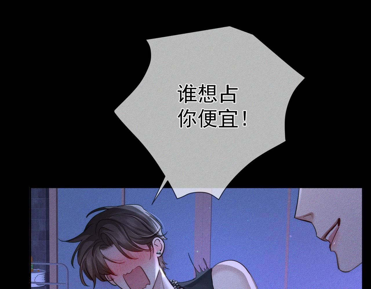 第198话：躲雨3