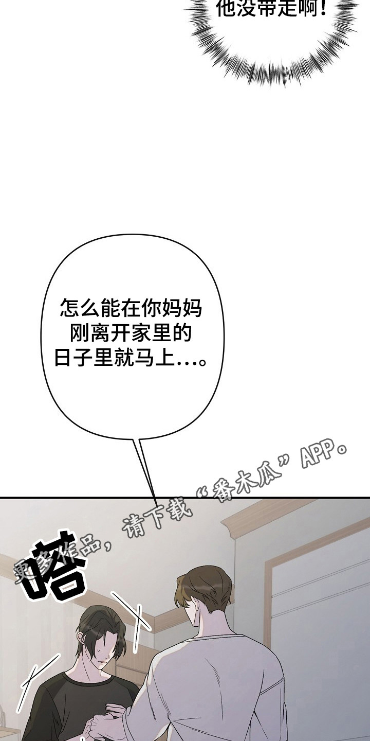 第42章：感情欲坠4