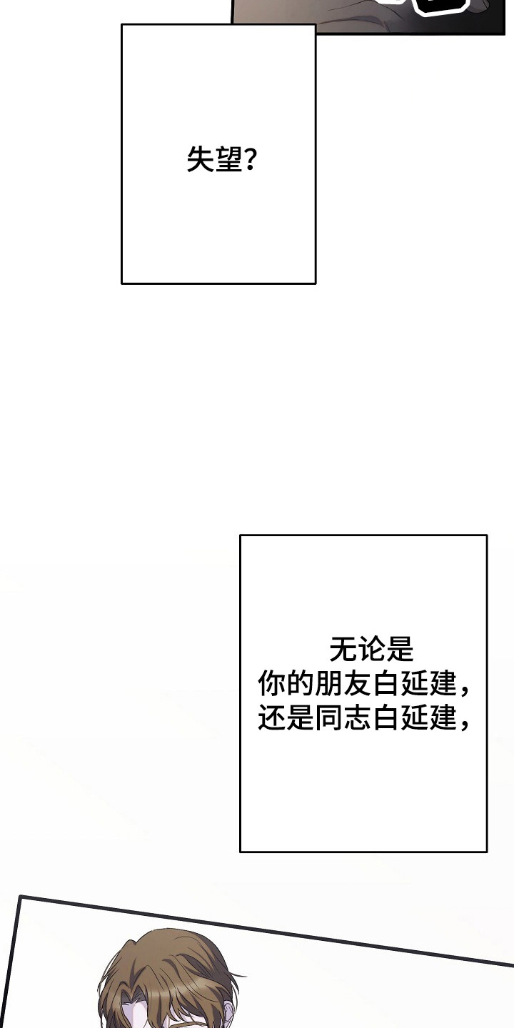 第38章：会后悔吗0