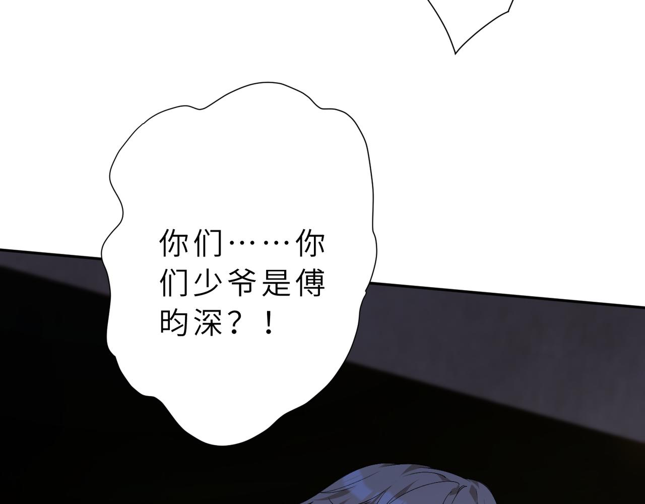 第175话你不配4