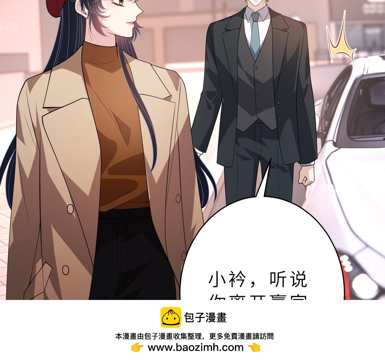 第175话你不配9