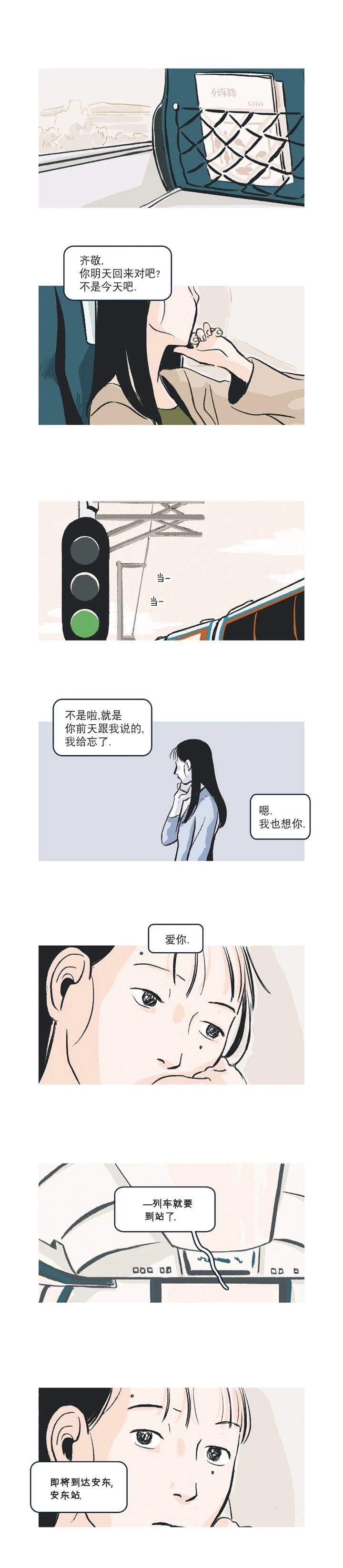 第31话0