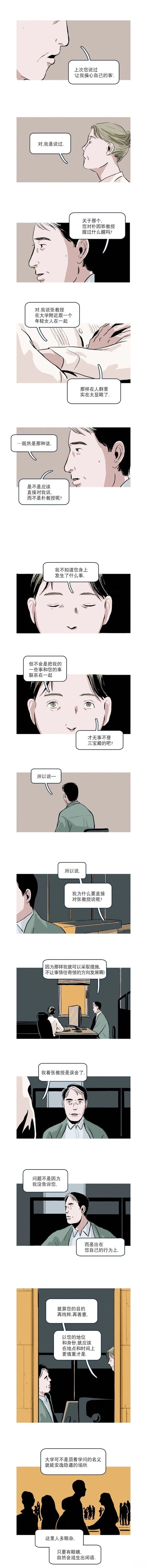 第33话3