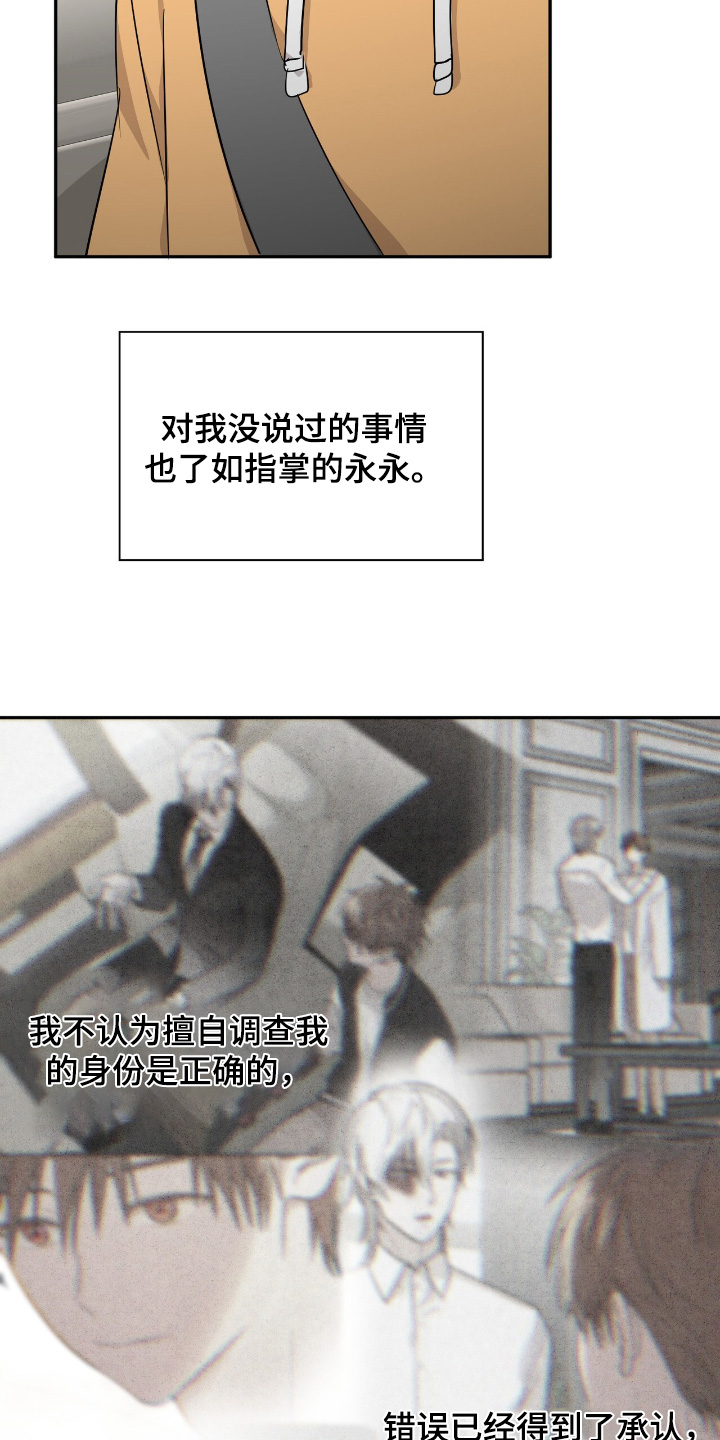 第28章：不一样了5