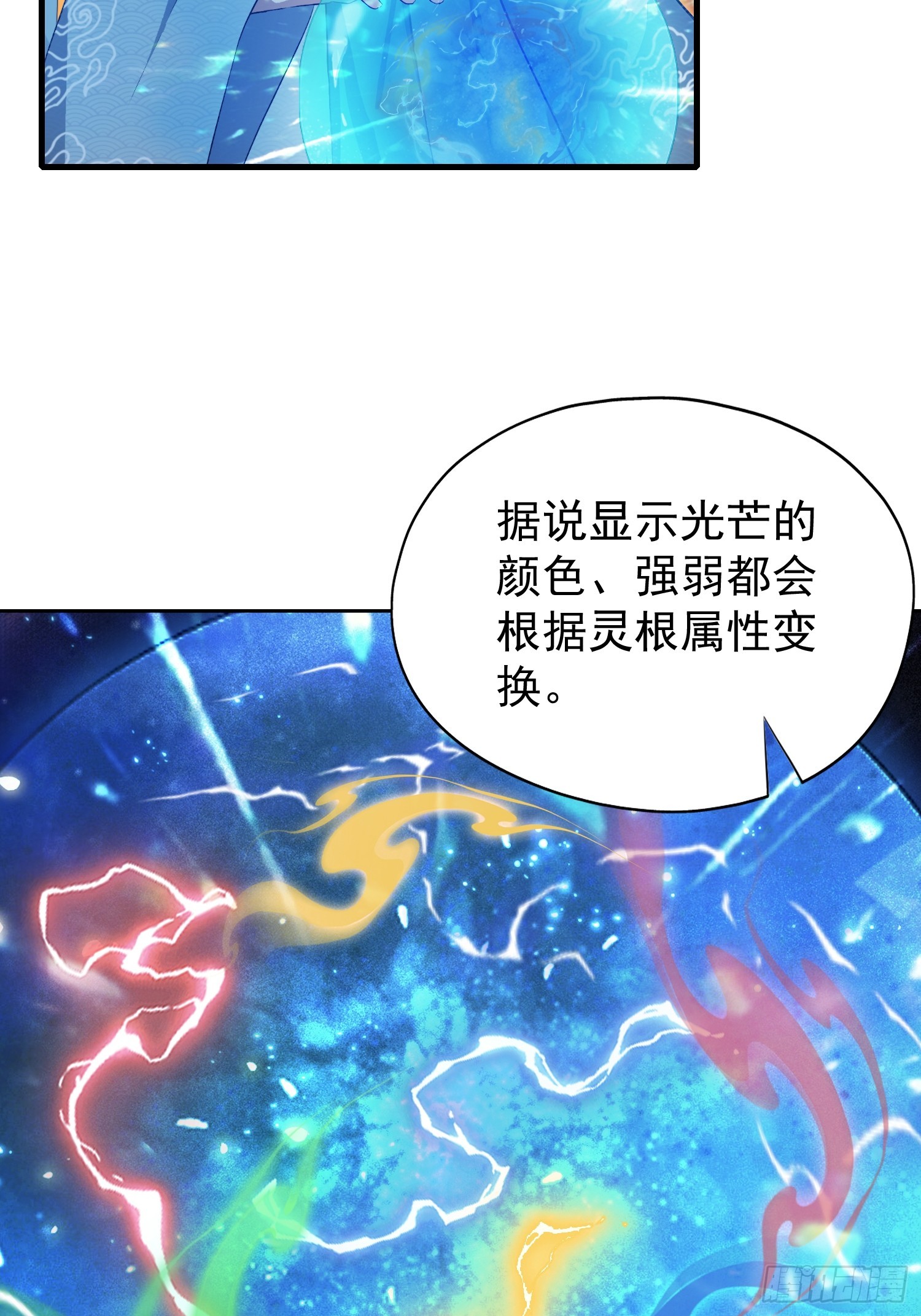 第241话测个灵根先？0