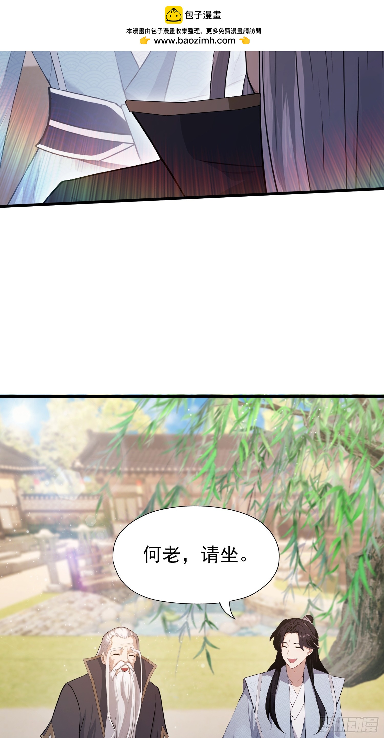 第239话师祖又双叒出山？8