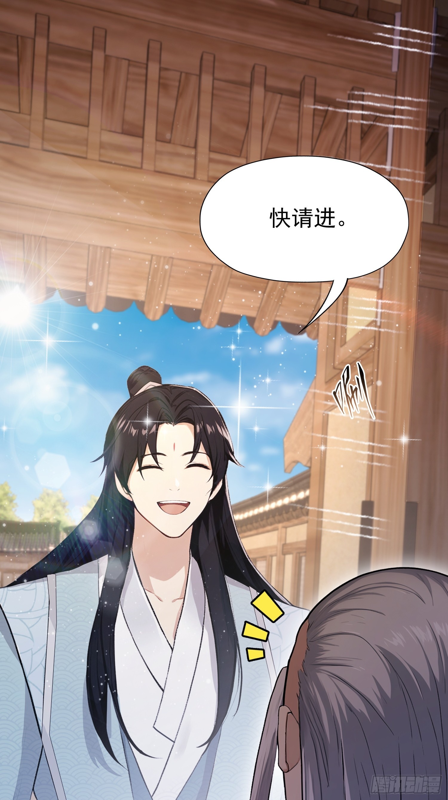 第239话师祖又双叒出山？7