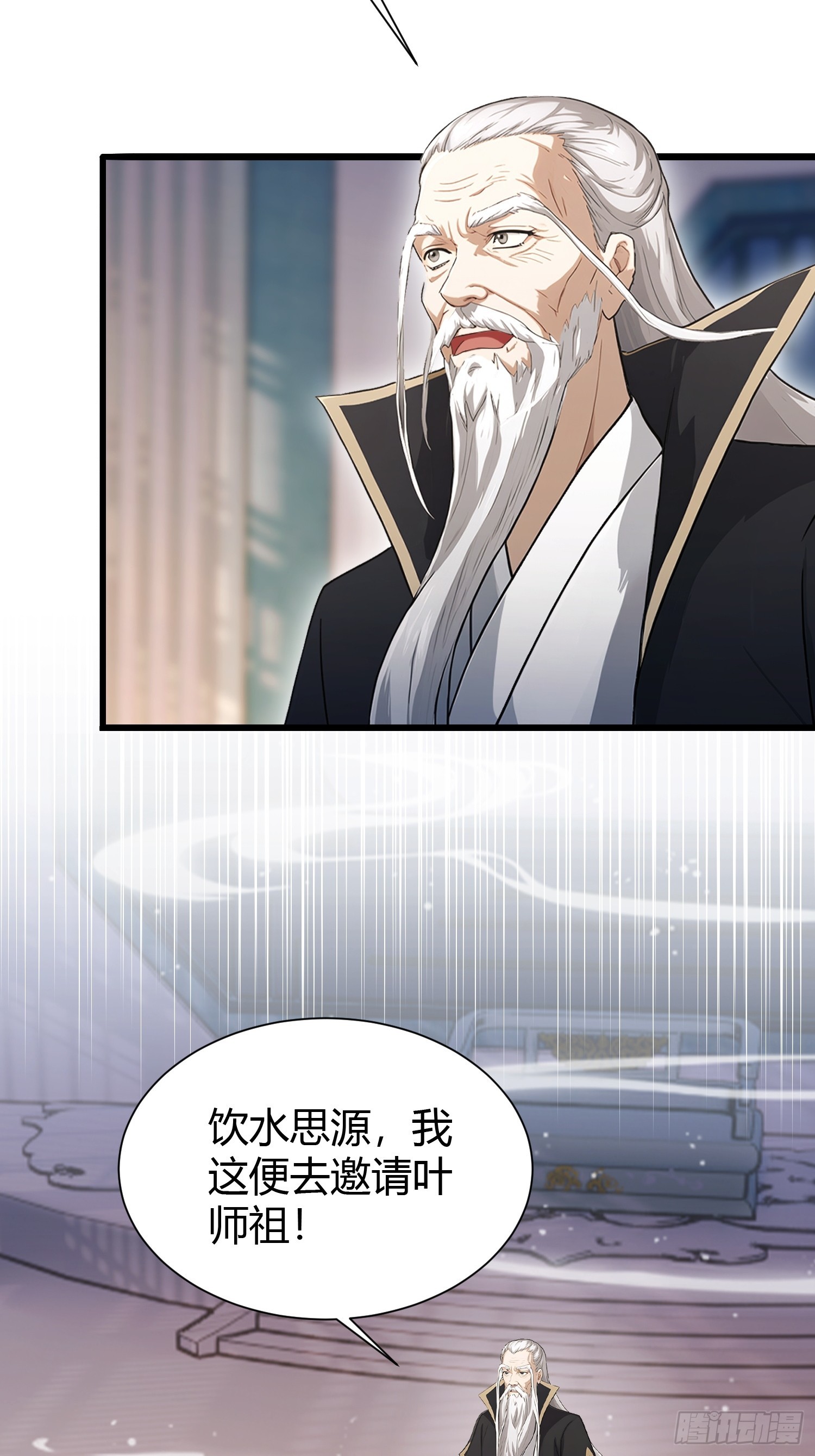 第226话师祖修炼手册？0