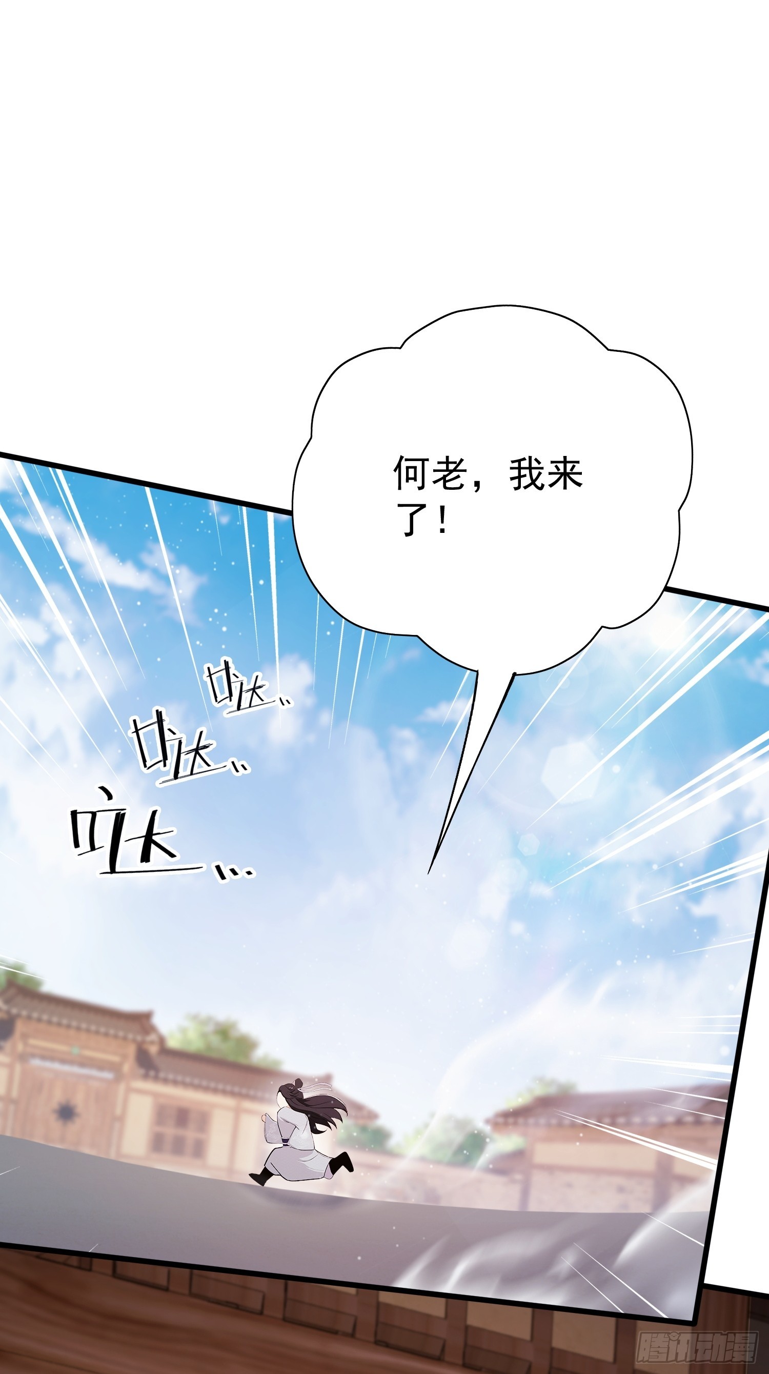 第239话师祖又双叒出山？6