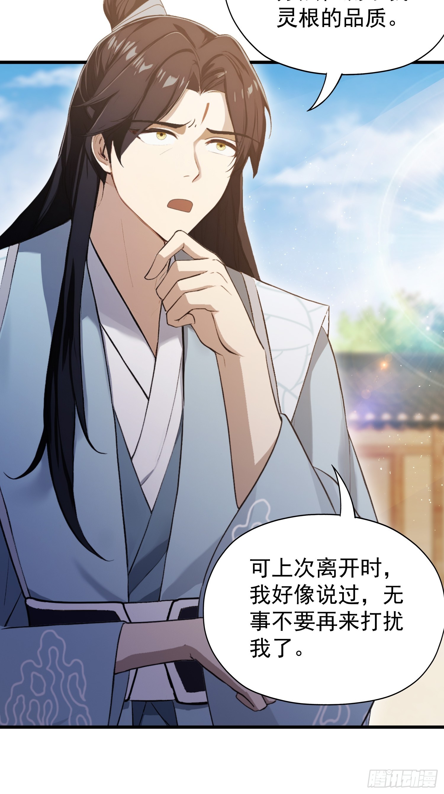 第239话师祖又双叒出山？9