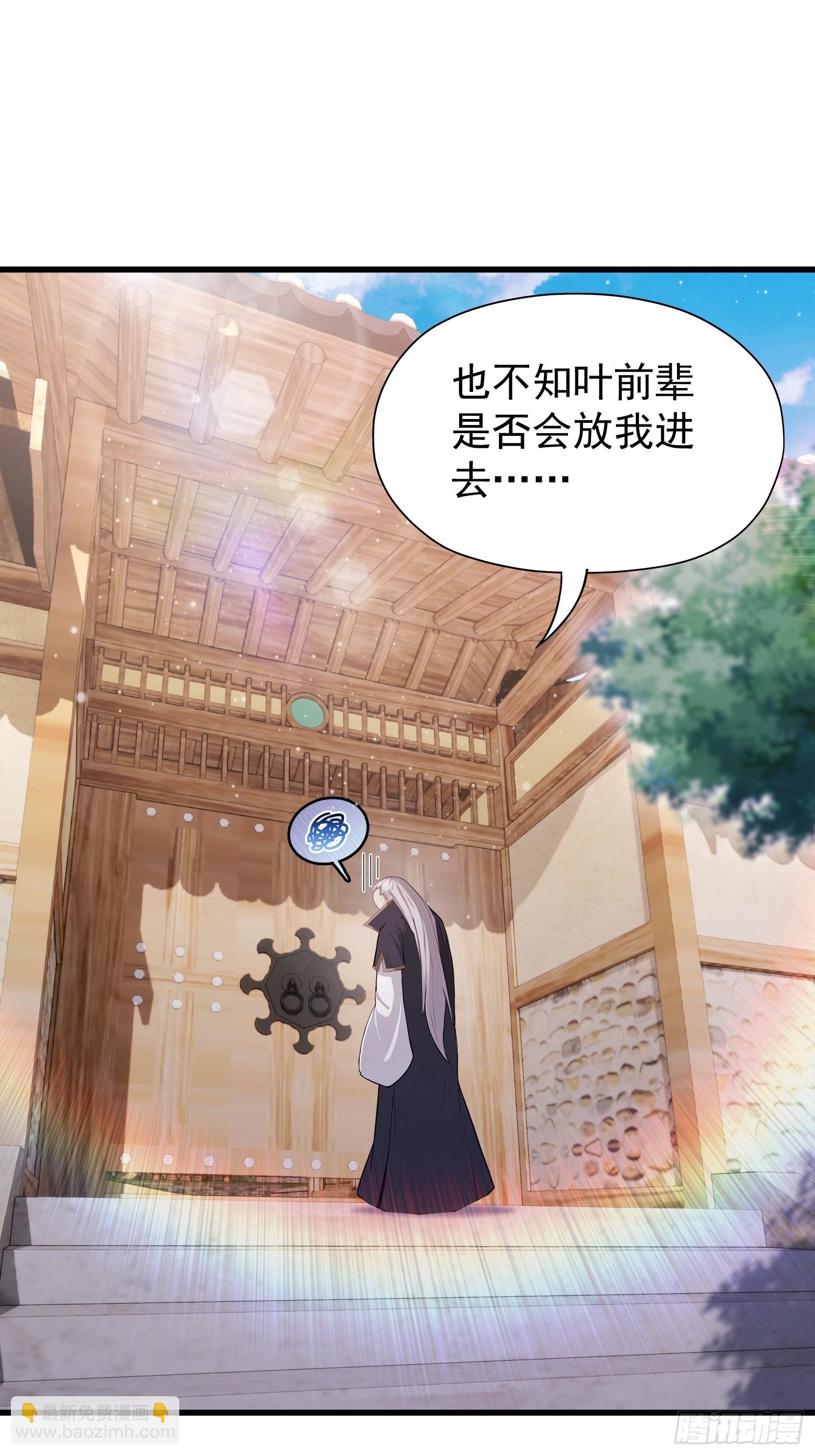 第239话师祖又双叒出山？5