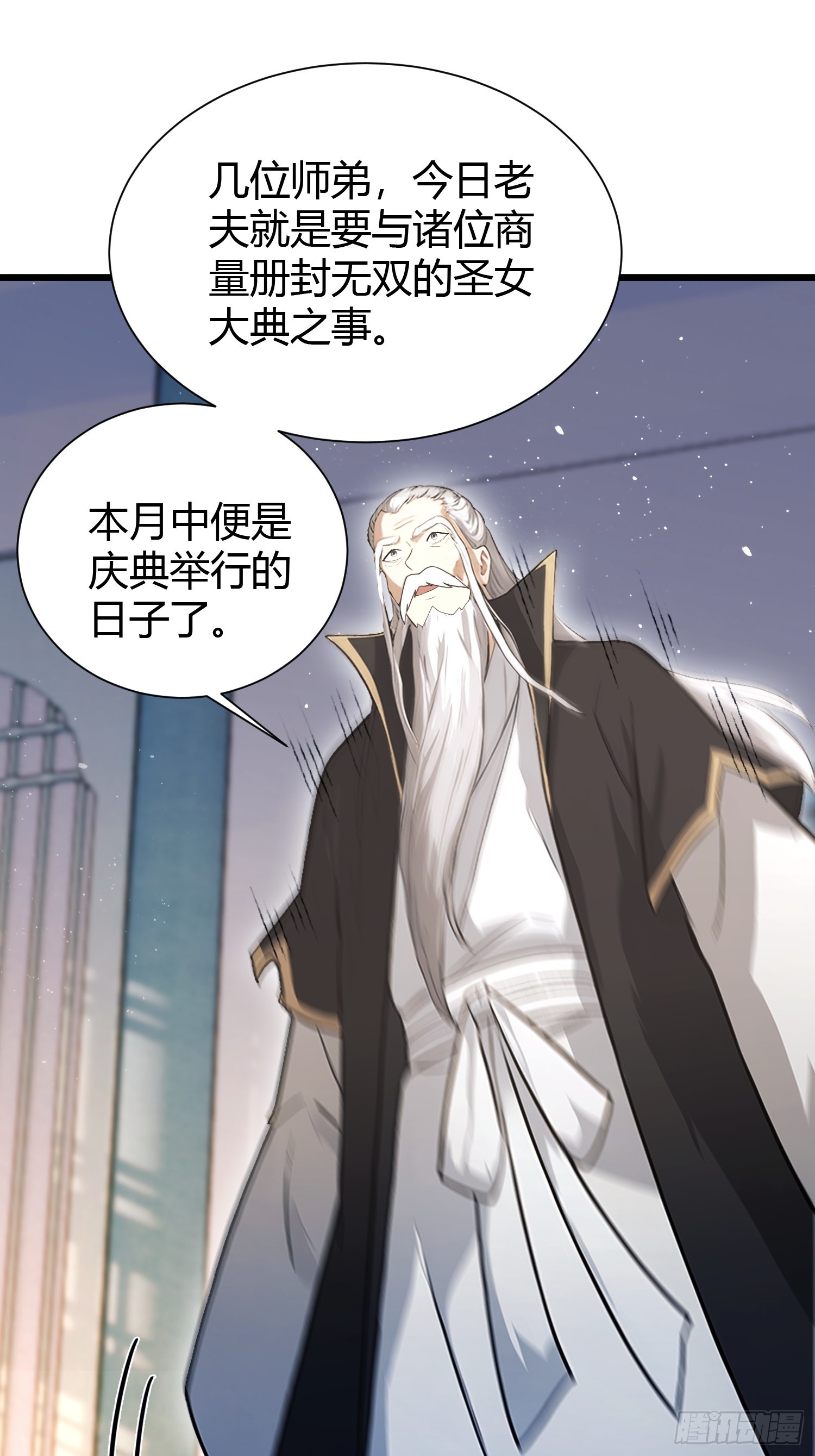 第226话师祖修炼手册？5