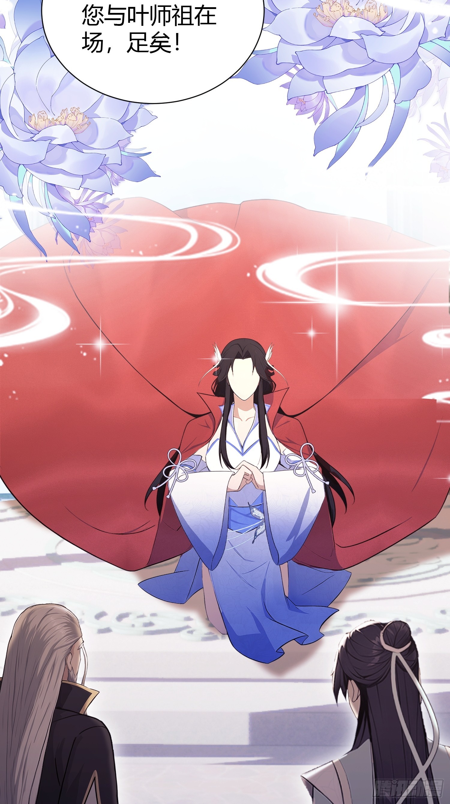 第226话师祖修炼手册？0