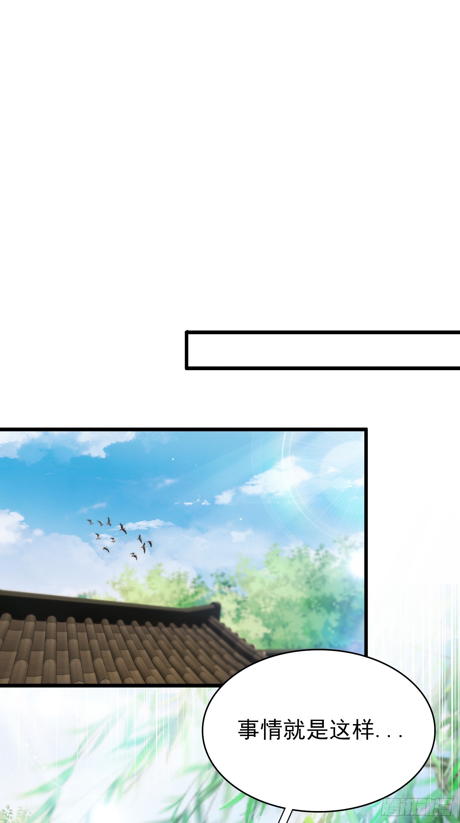 第239话师祖又双叒出山？9