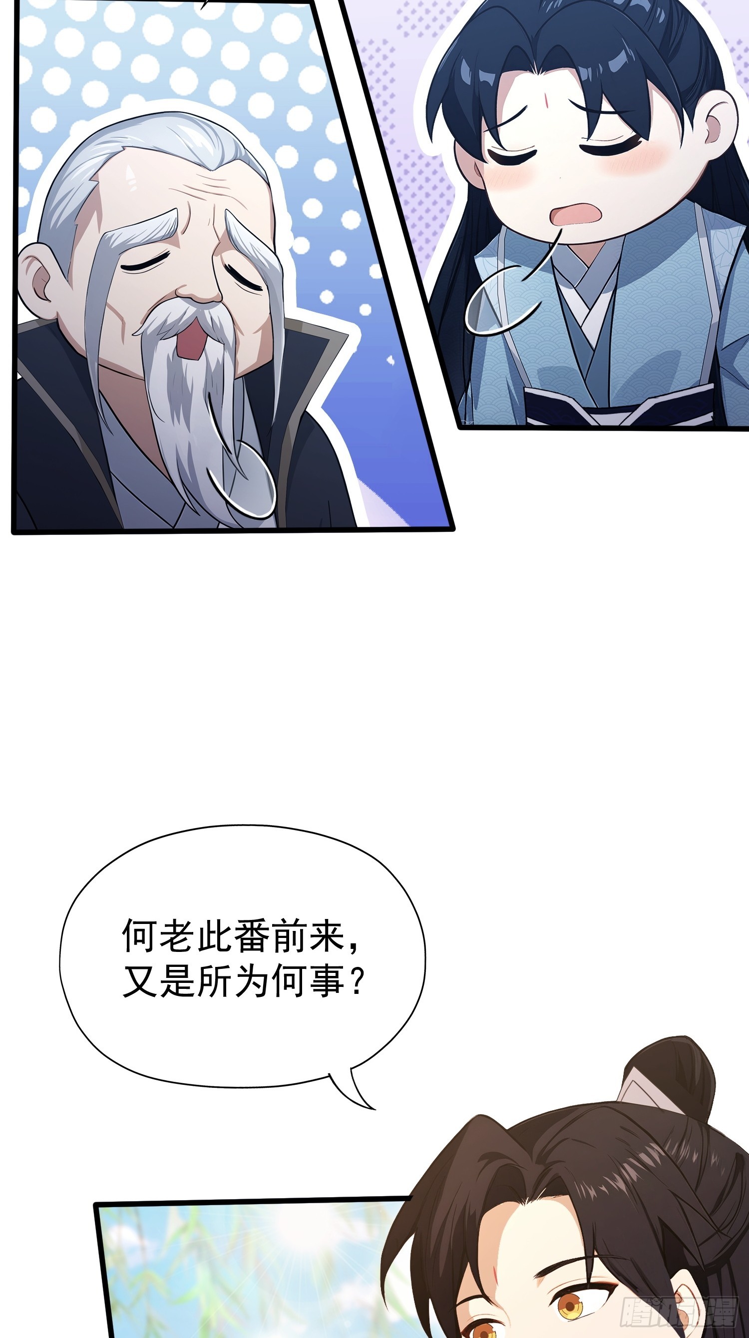 第239话师祖又双叒出山？6