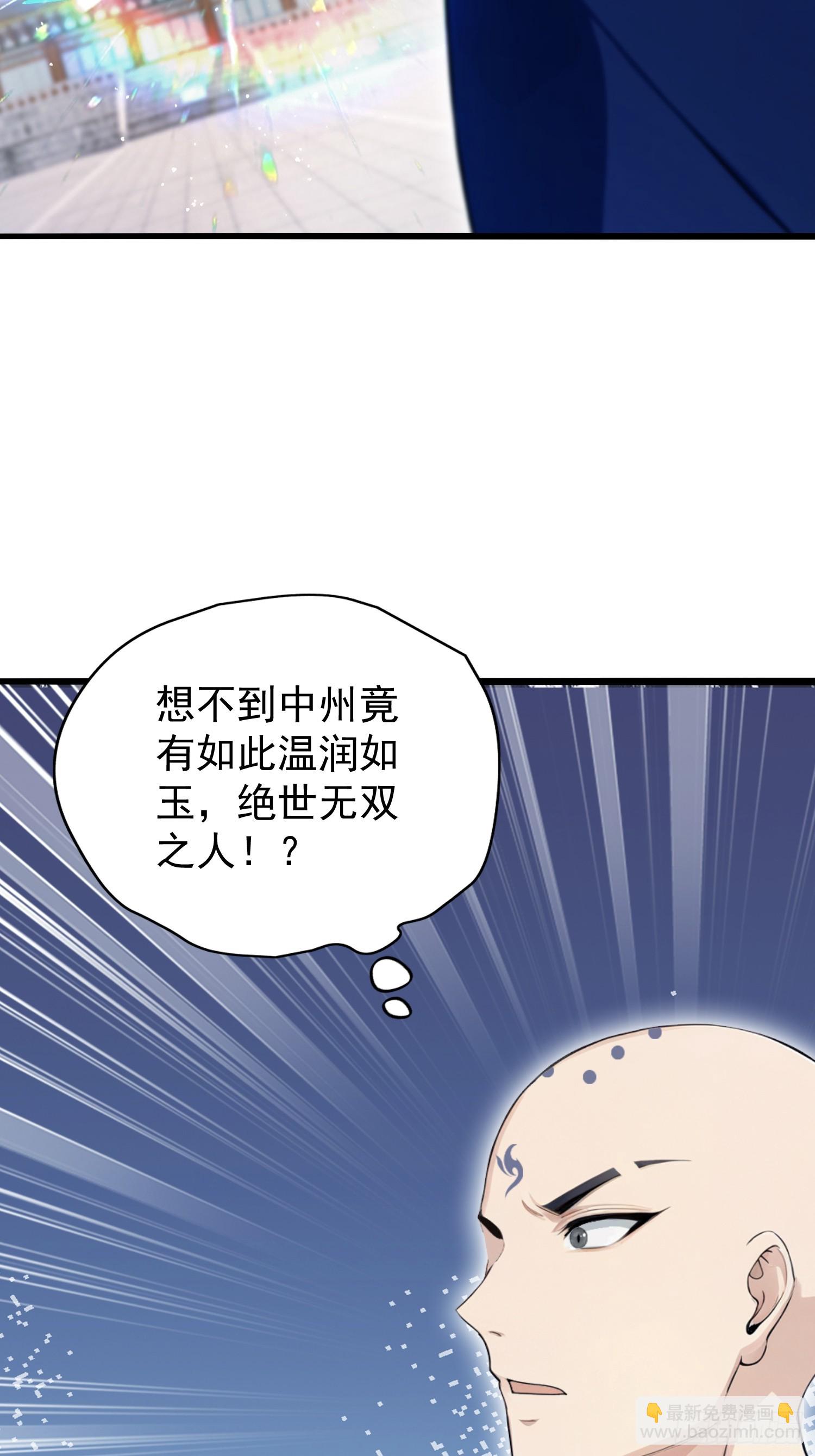 第242话那我要输出了！7