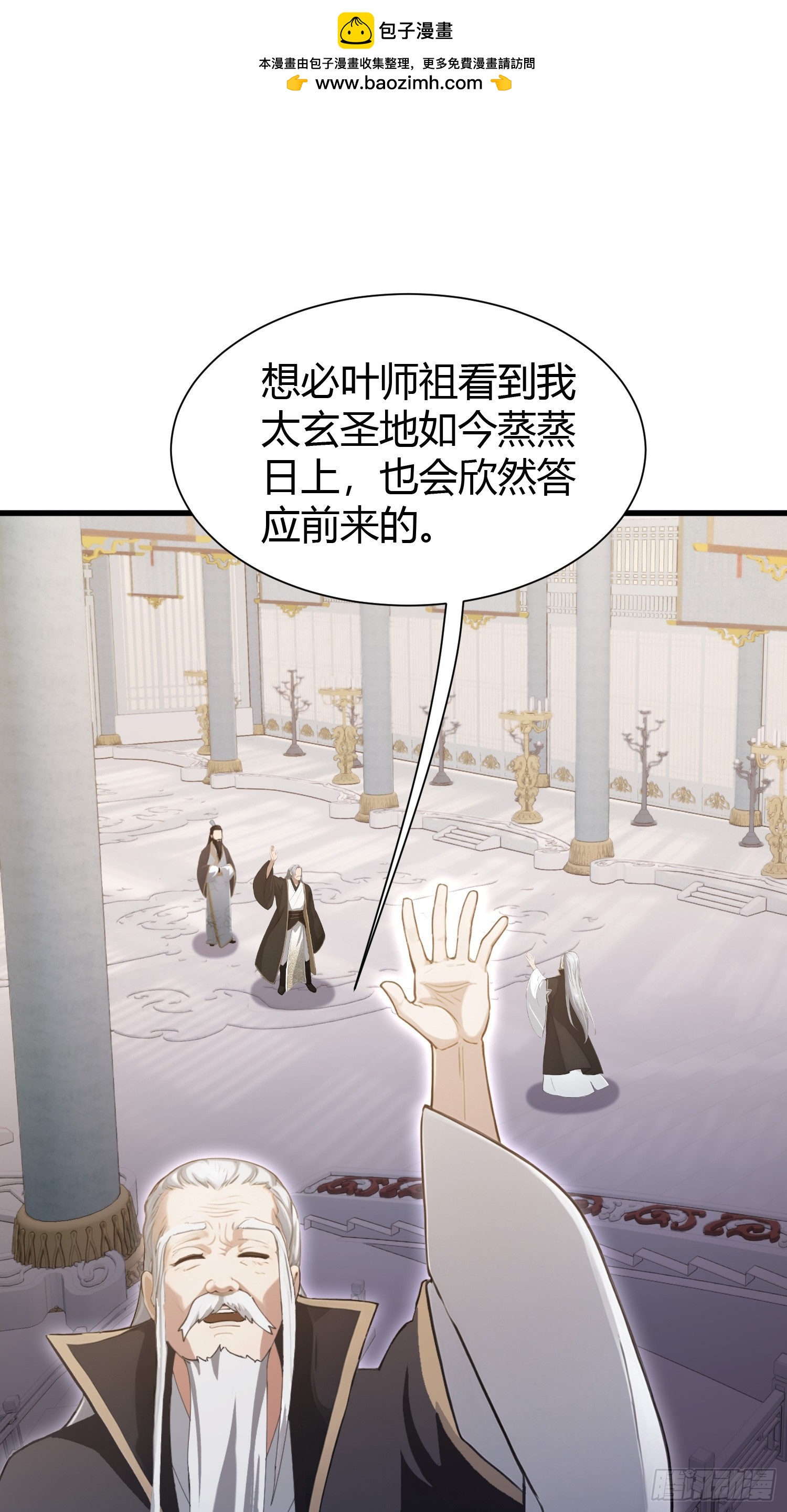 第226话师祖修炼手册？2