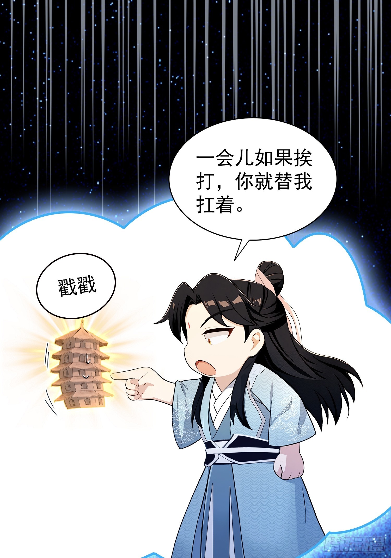 第242话那我要输出了！0