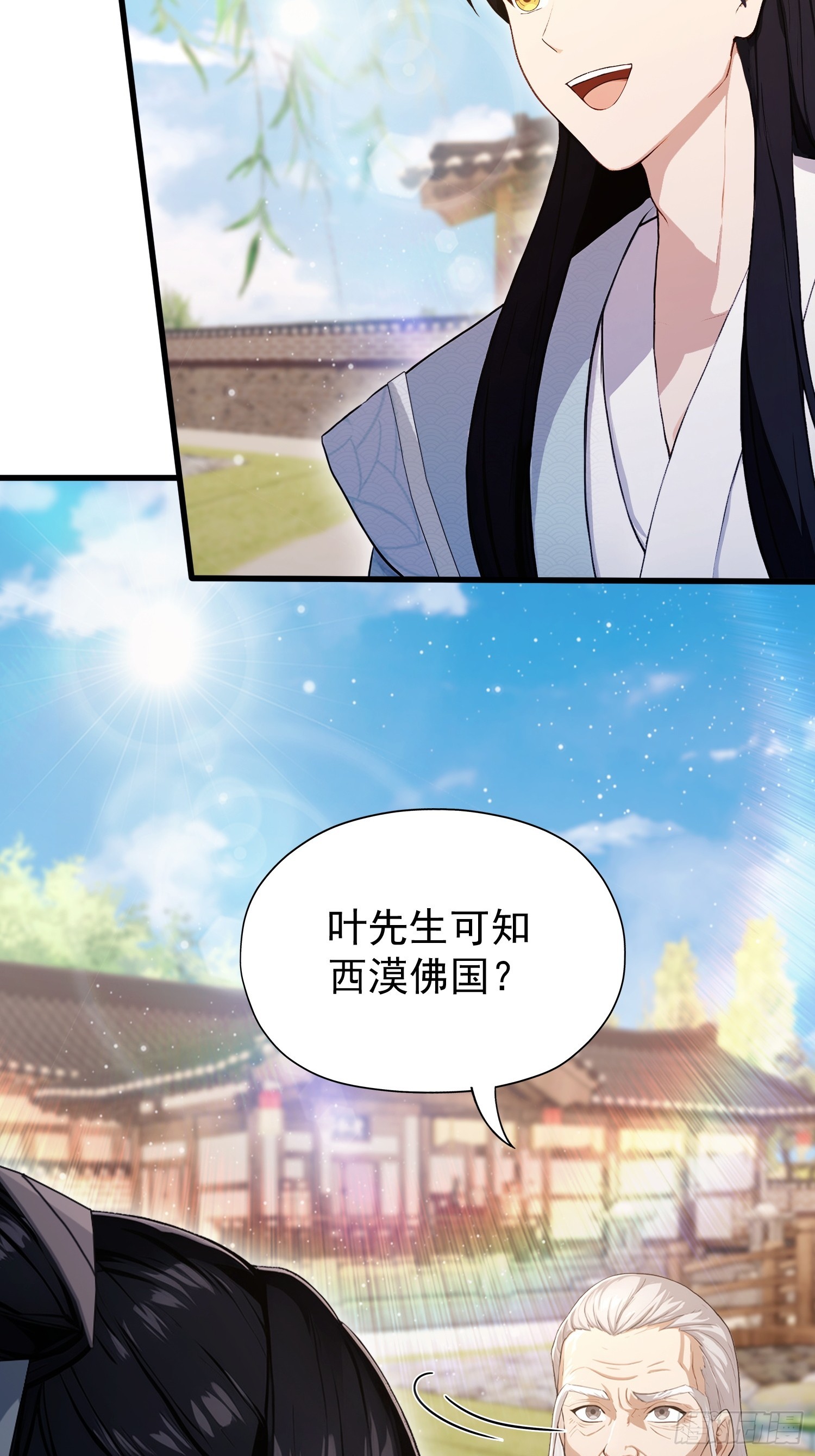 第239话师祖又双叒出山？7