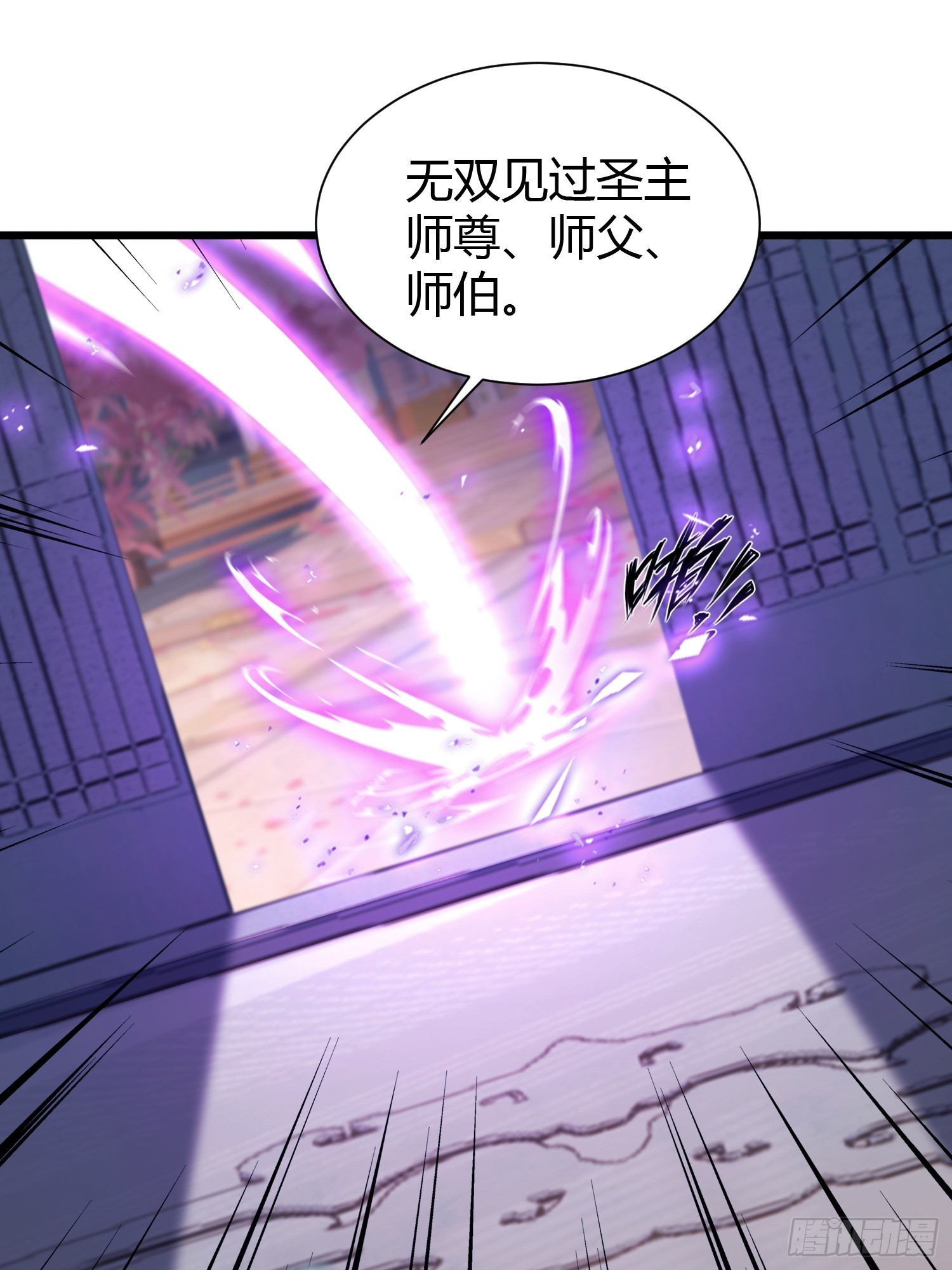 第226话师祖修炼手册？4