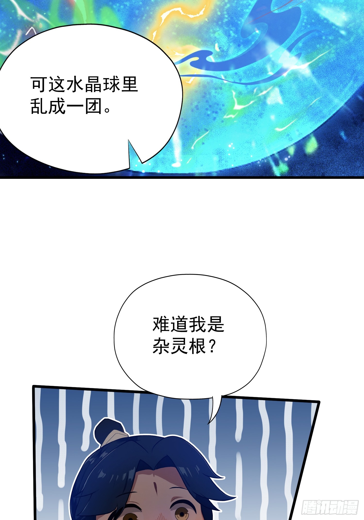 第241话测个灵根先？1