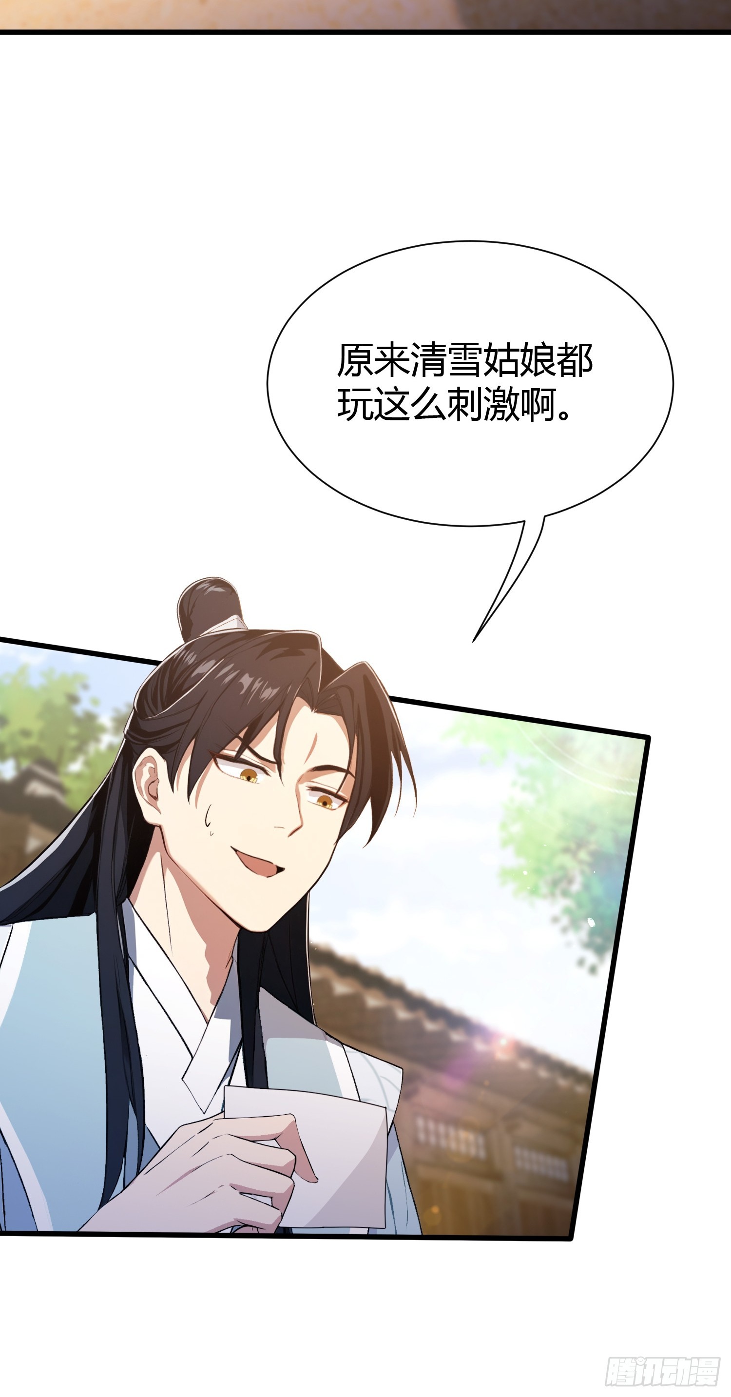 第226话师祖修炼手册？3